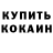 Кетамин ketamine RenDovich