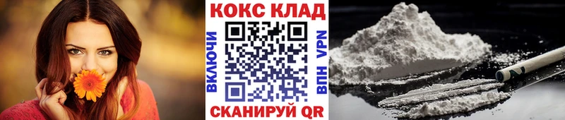 Cocaine FishScale Звенигово