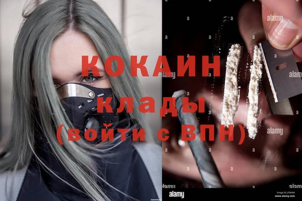 кокаин колумбия Горно-Алтайск