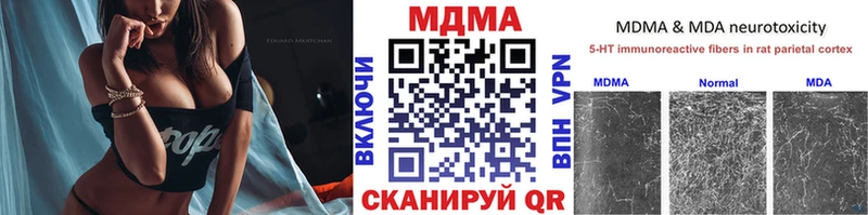 что такое наркотик  Звенигово  MDMA молли 