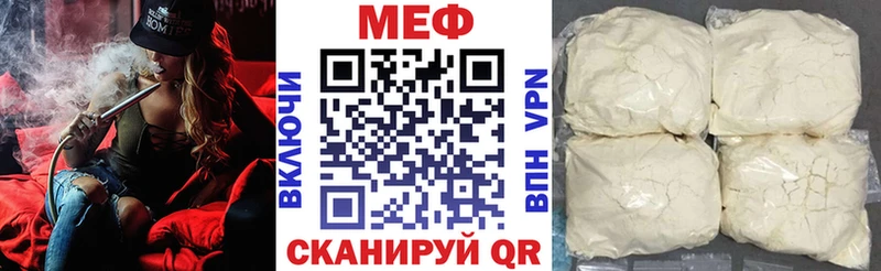 Мефедрон  Звенигово