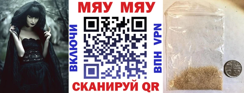 Меф mephedrone  где можно купить наркотик  Звенигово 