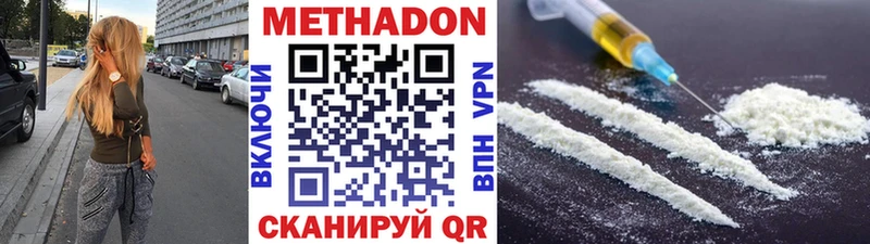 Метадон белоснежный Звенигово
